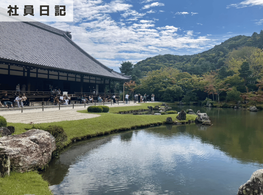【社員日記】京都でのんびり女子旅！ アイキャッチ画像