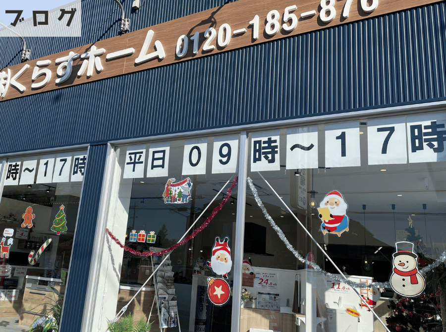 クリスマス装飾しました☆彡 アイキャッチ画像