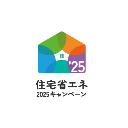 住宅省エネ2025キャンペーン！利用状況は？ 画像