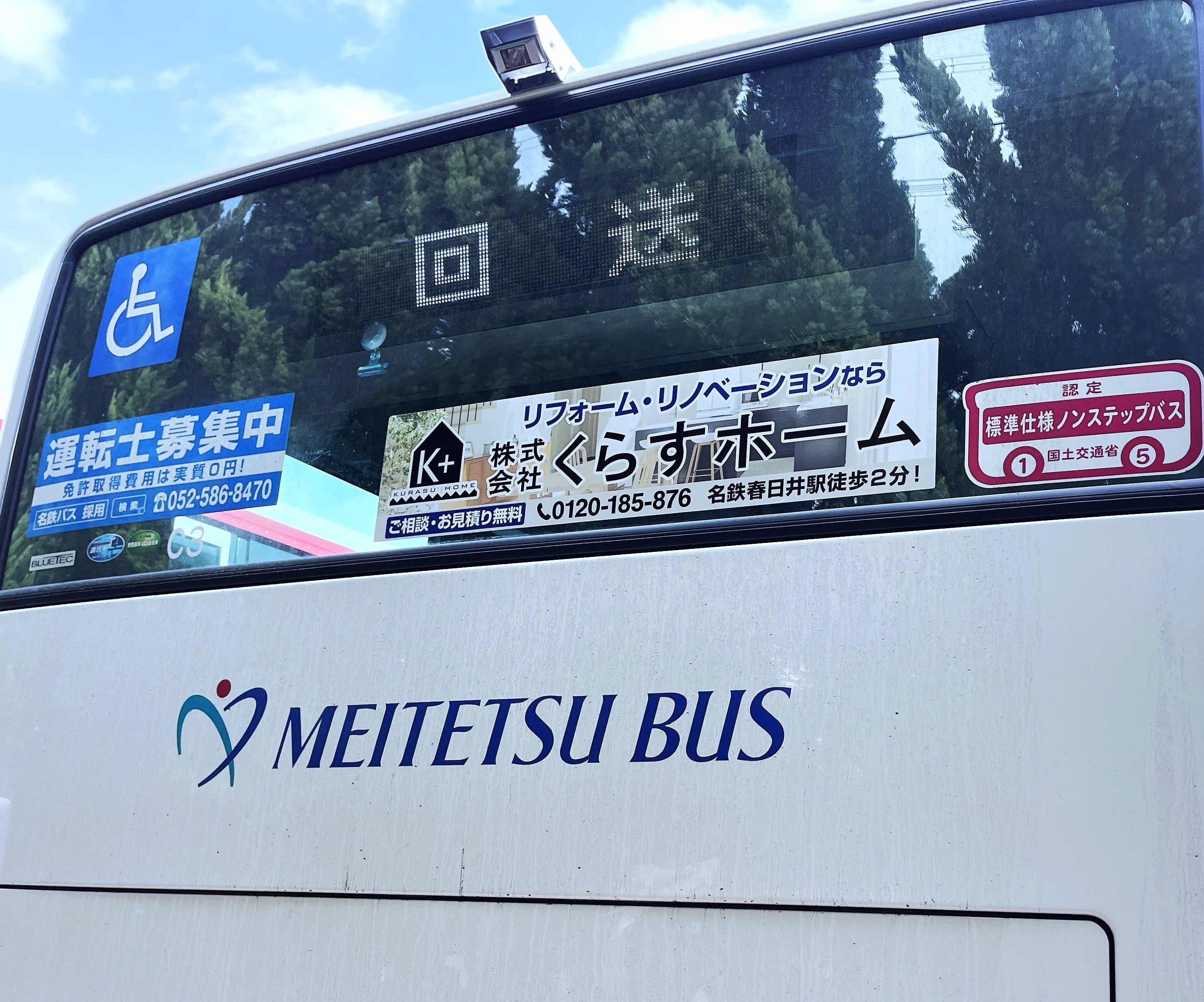 『名鉄バス広告』運行中！ アイキャッチ画像