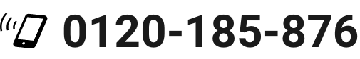 0120-185-876