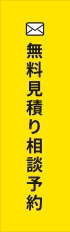 お問い合わせ リンクバナー